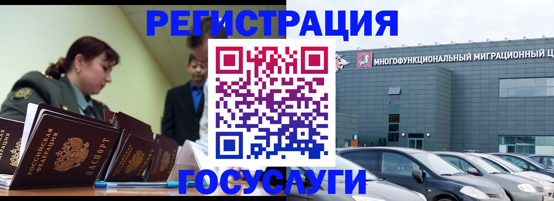 временная регистрация гарантия в Шадринске