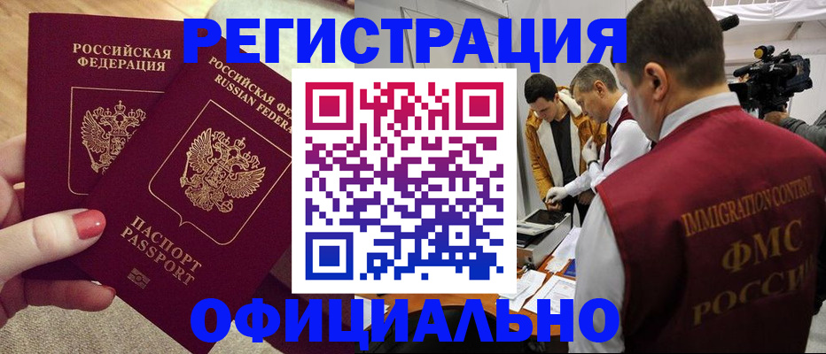 купить прописку в Шадринске