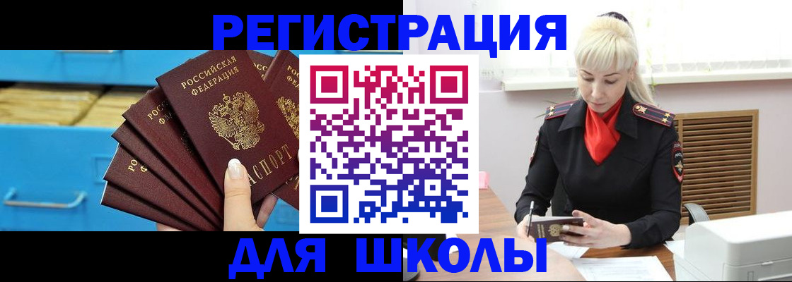 прописка иностранных граждан в Шадринске