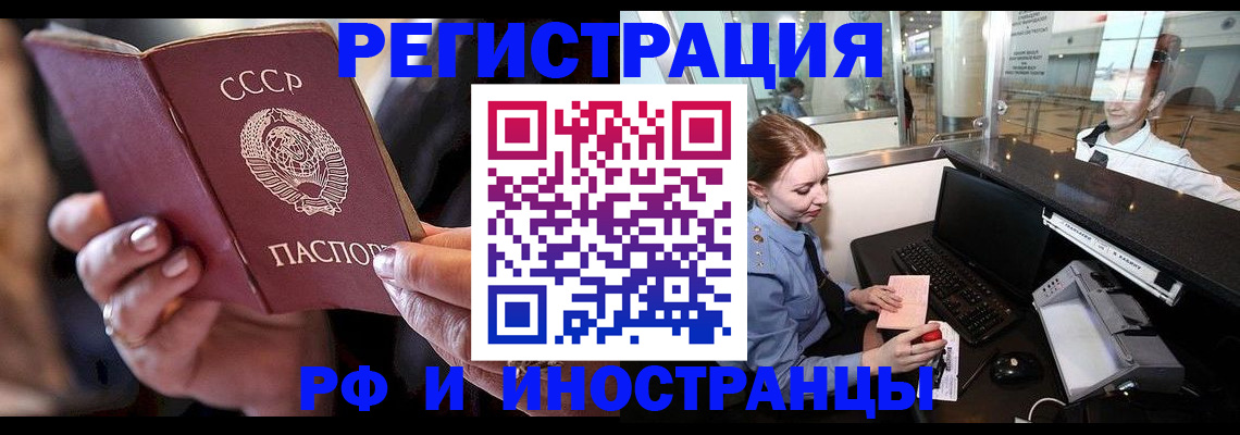 временная регистрация собственник в Шадринске